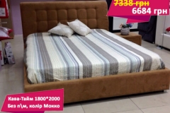 Акция на кровать Эмбавуд Кофе Тайм мокко