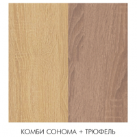 kombi-sonoma-trufel