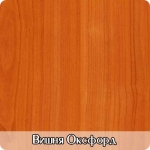 вишня+