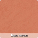 терра лосось+