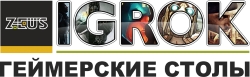 Геймерские столы Игрок