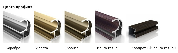 Варианты цветов профиля