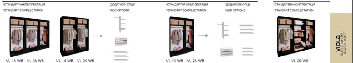 Дополнительные элементы спальня Виола