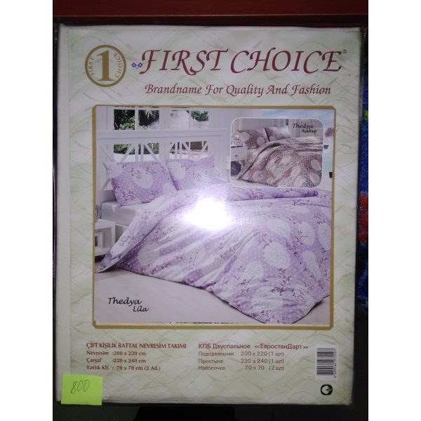 Постель Thedya Kahve Бязь 200х220см First Choice