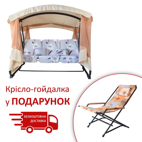 Качель садовая Семейная (2140391)