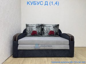 Диван Кубус Д 1,4