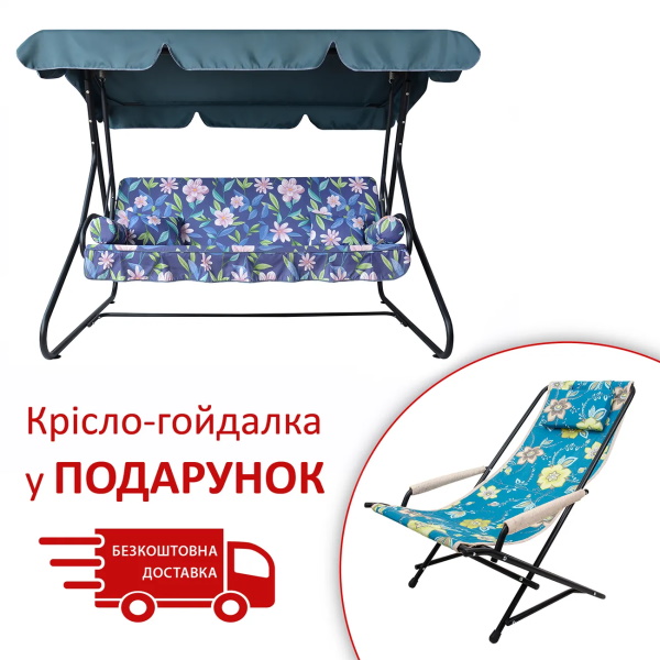 Качель садовая Графиня (2140381)
