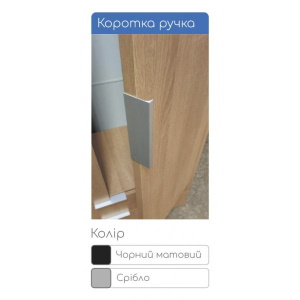 Ручка короткая